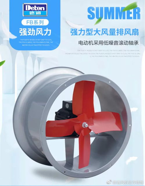 德通风机 产品介绍 圆筒工业换气扇